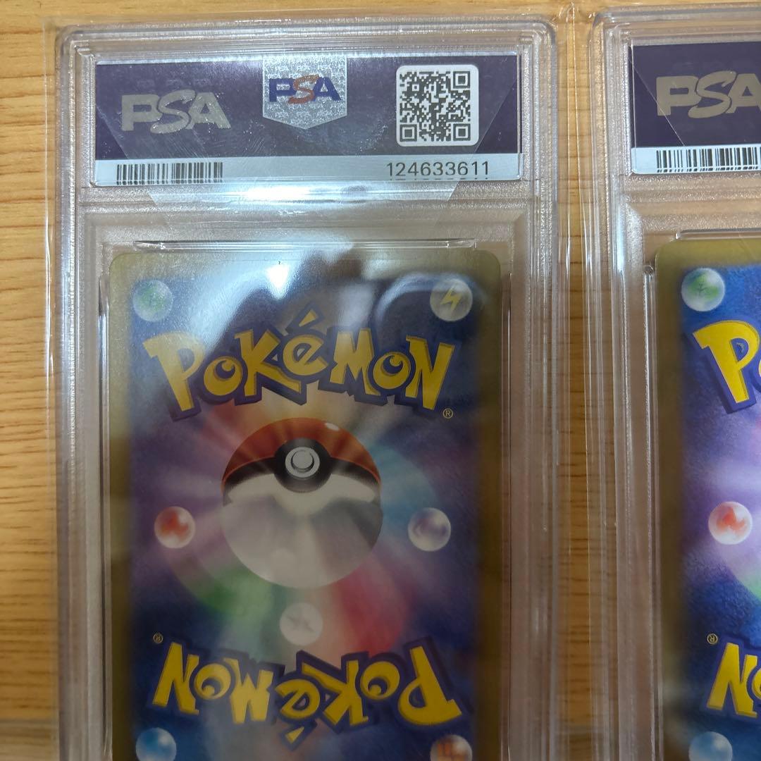 ポケモンカード ピカチュウとリーリエのピッピPSA10