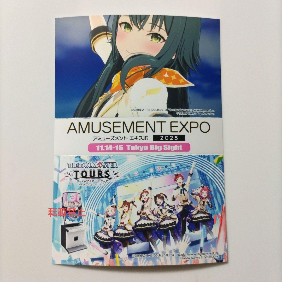 アミューズメントエキスポ アイドルマスター 月村手毬 ライブフォト 非売品