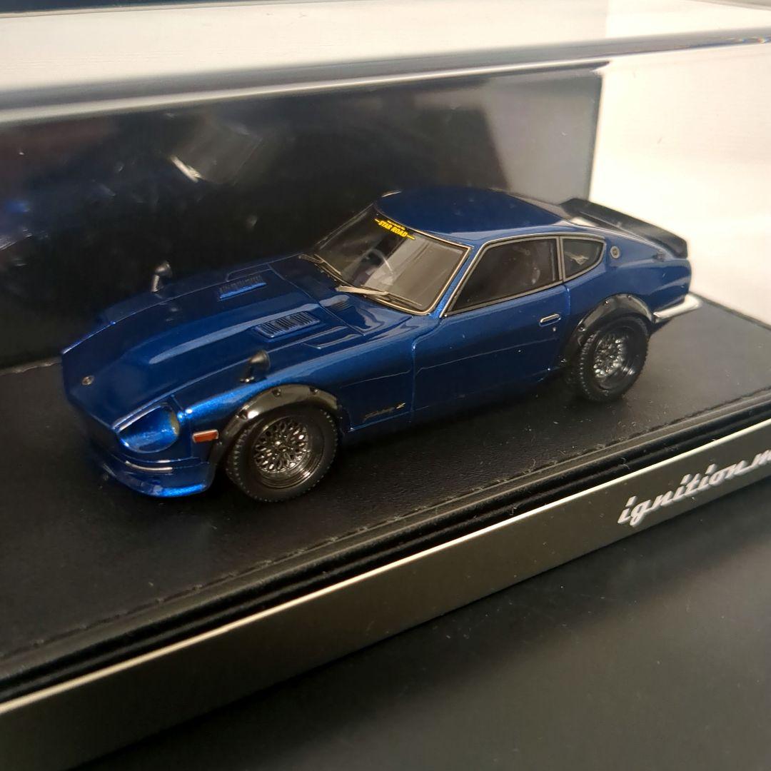 イグニッションモデル スターロードZ S30 フェアレディZ