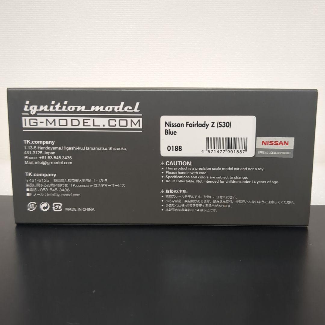 イグニッションモデル スターロードZ S30 フェアレディZ