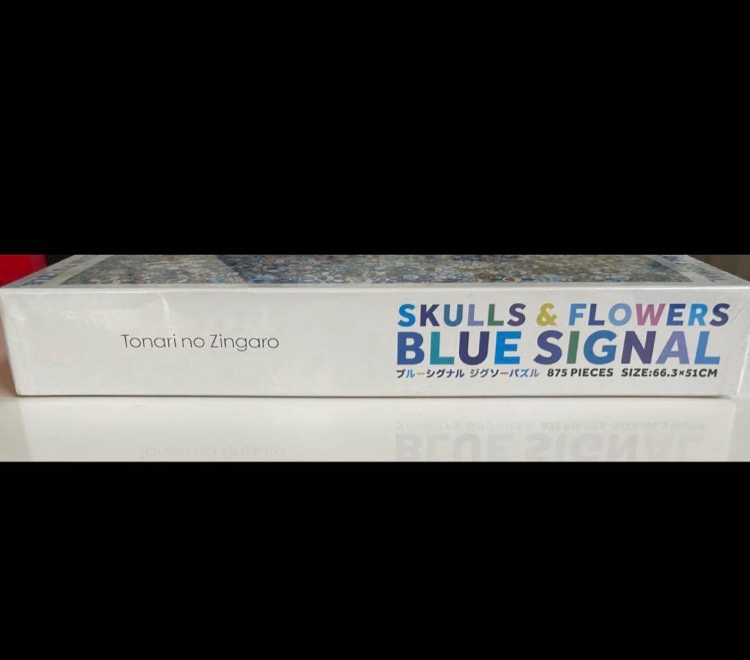村上隆 SKULLS FLOWERS BLUE SIGNAL 新品　未開封