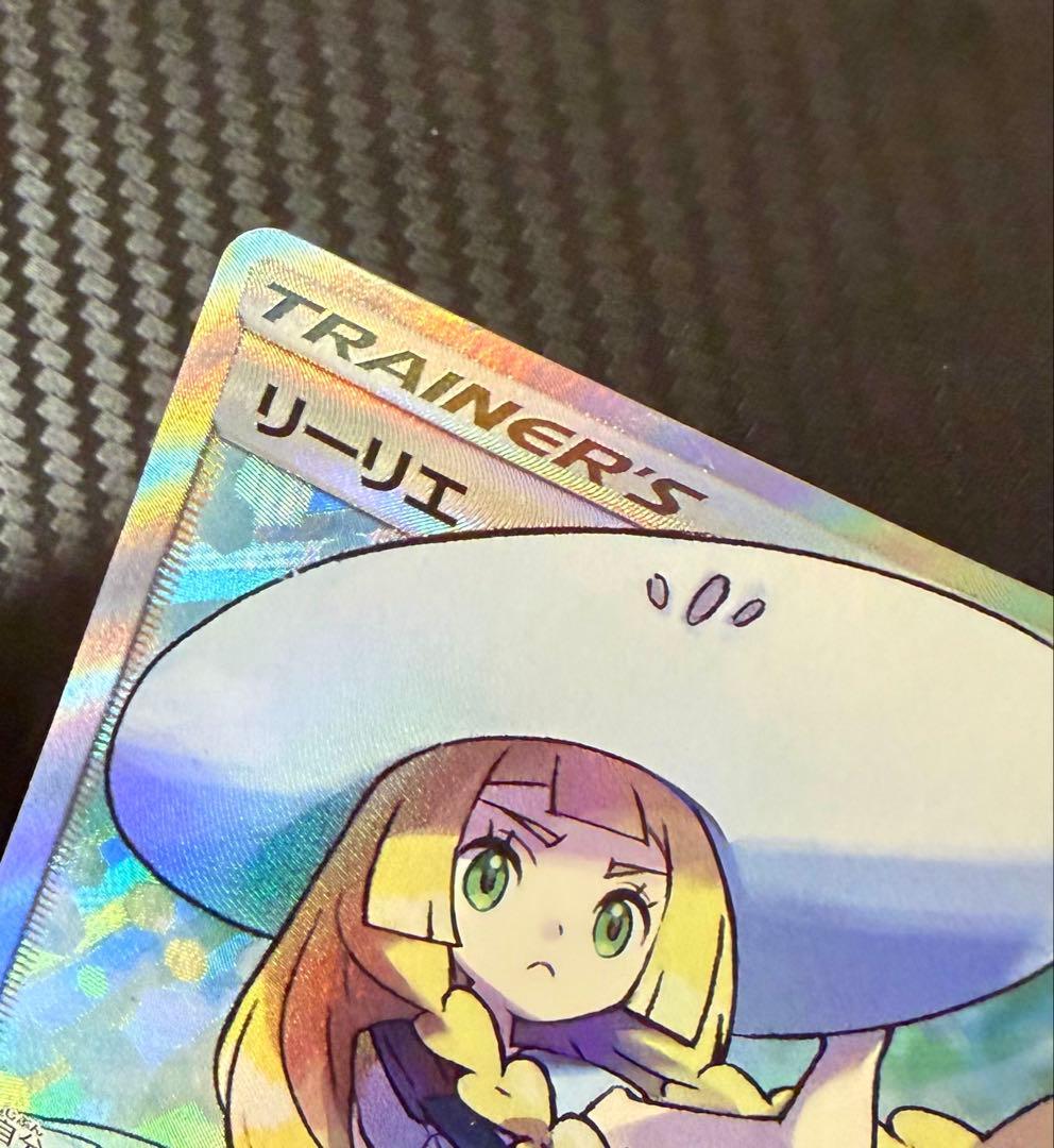 ポケモンカード 帽子リーリエ SR