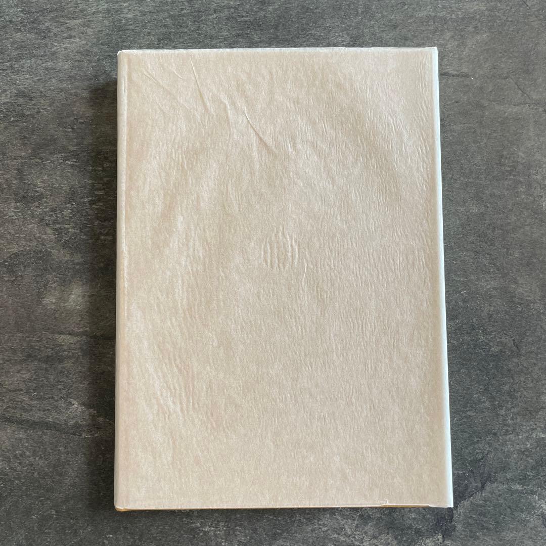 【新品未読】青木紀元 祝詞全評釈 右文書院