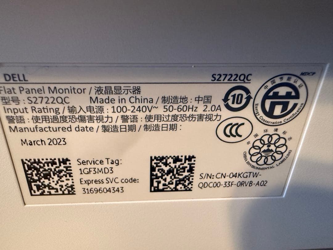 DELL S2722QC モニター 中古