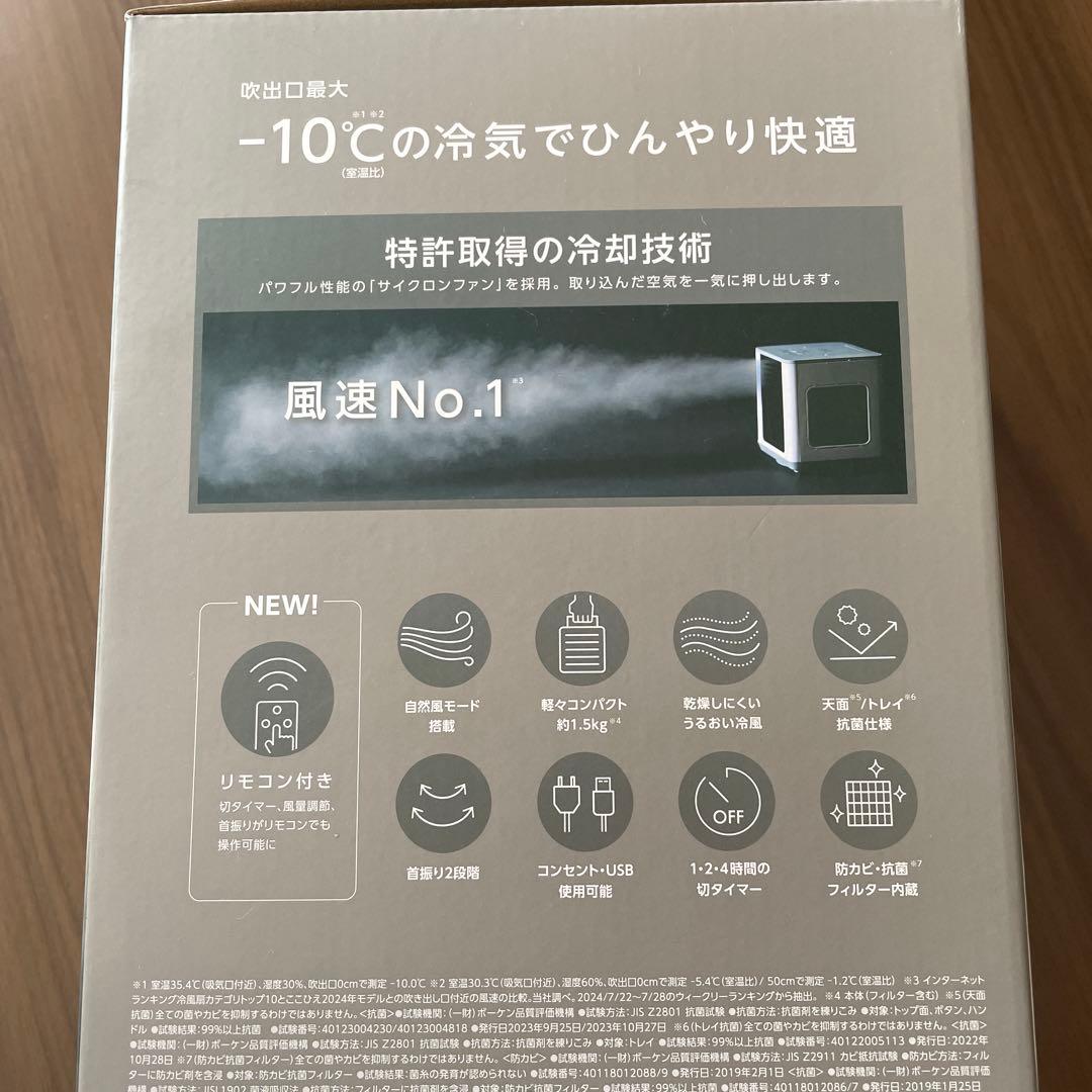 COCOHIE R7 省エネ小型クーラー 2025 モデル ここひえ グレージュ