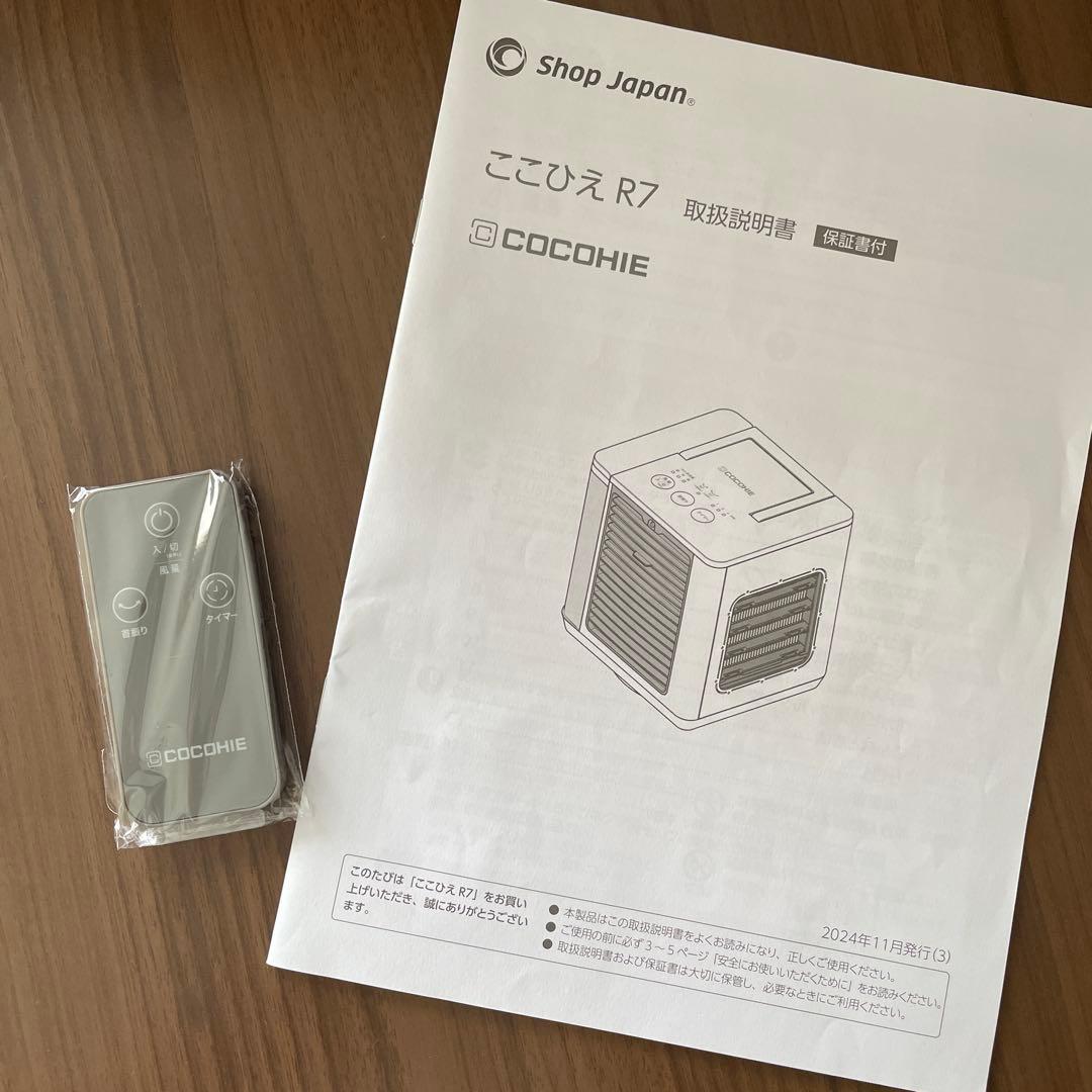 COCOHIE R7 省エネ小型クーラー 2025 モデル ここひえ グレージュ