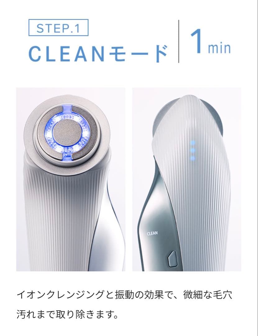 ReFa Beautech RAISE 美顔器　ビューティックレイズ　ホワイト