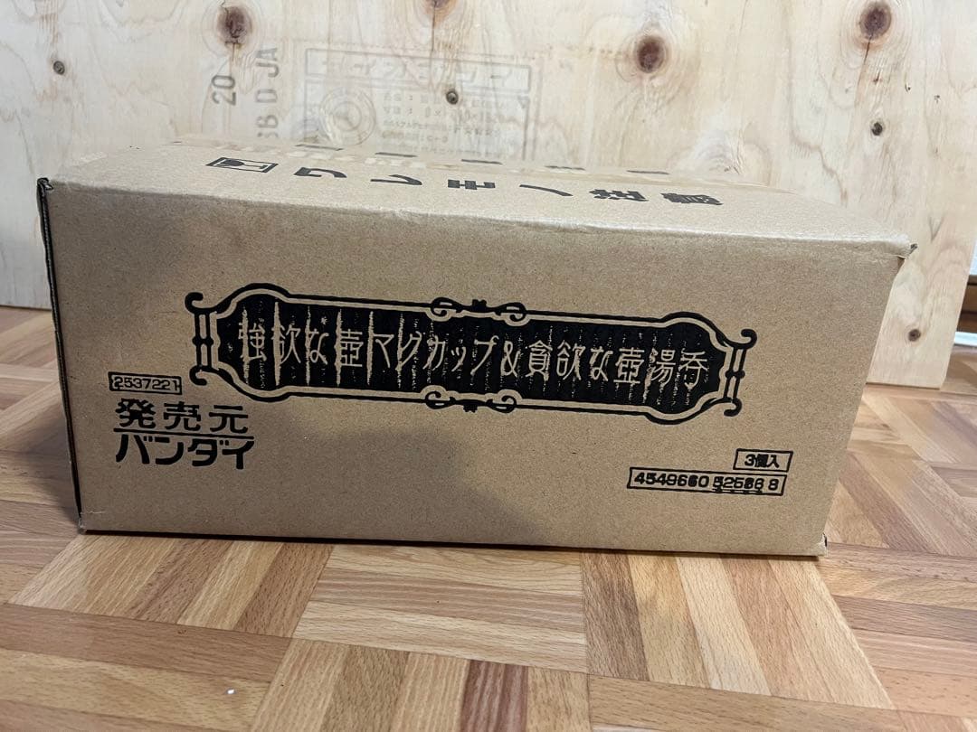 強欲な壺マグカップ&貪欲な壺湯呑　新品未使用×3つ