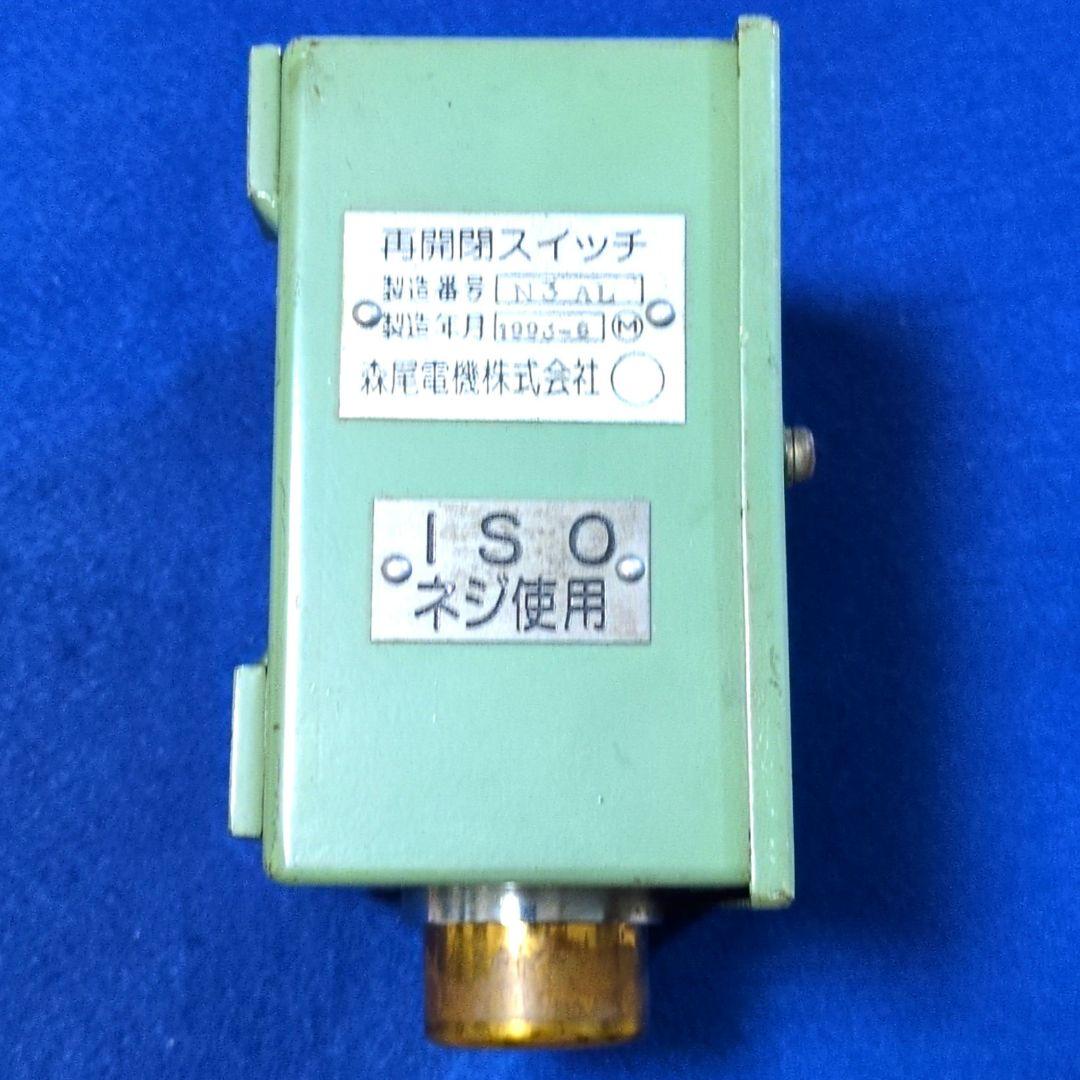 鉄道関連グッズ：東武(東武鉄道)車掌スイッチ 再開閉スイッチ 森尾電機93年製造
