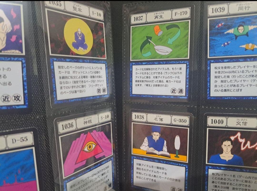 グリードアイランド　カード　HUNTER×HUNTER　ハンター×ハンター