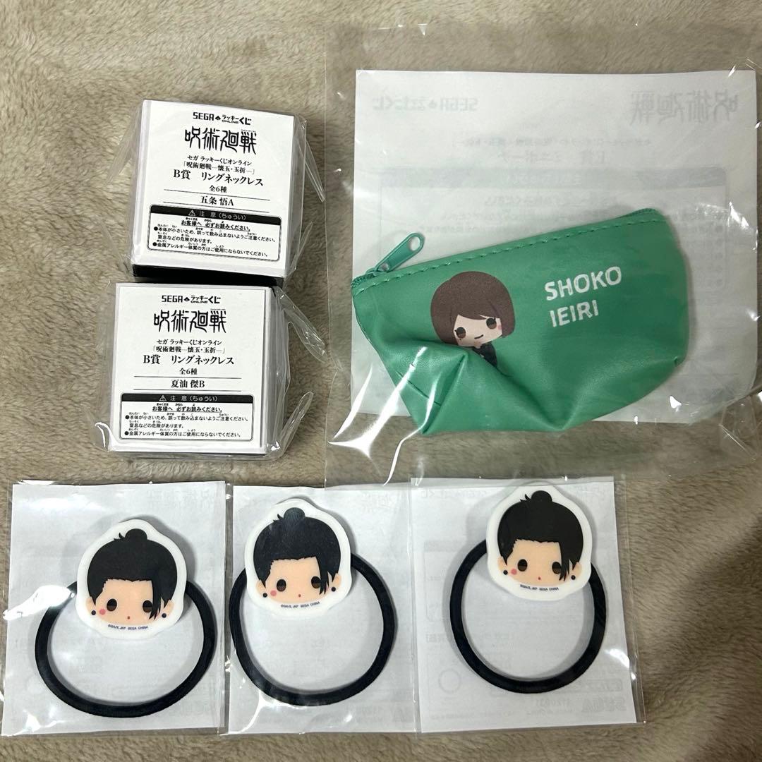 呪術廻戦　セガラッキーくじ　リングネックレス　五条悟A 夏油傑B 家入硝子