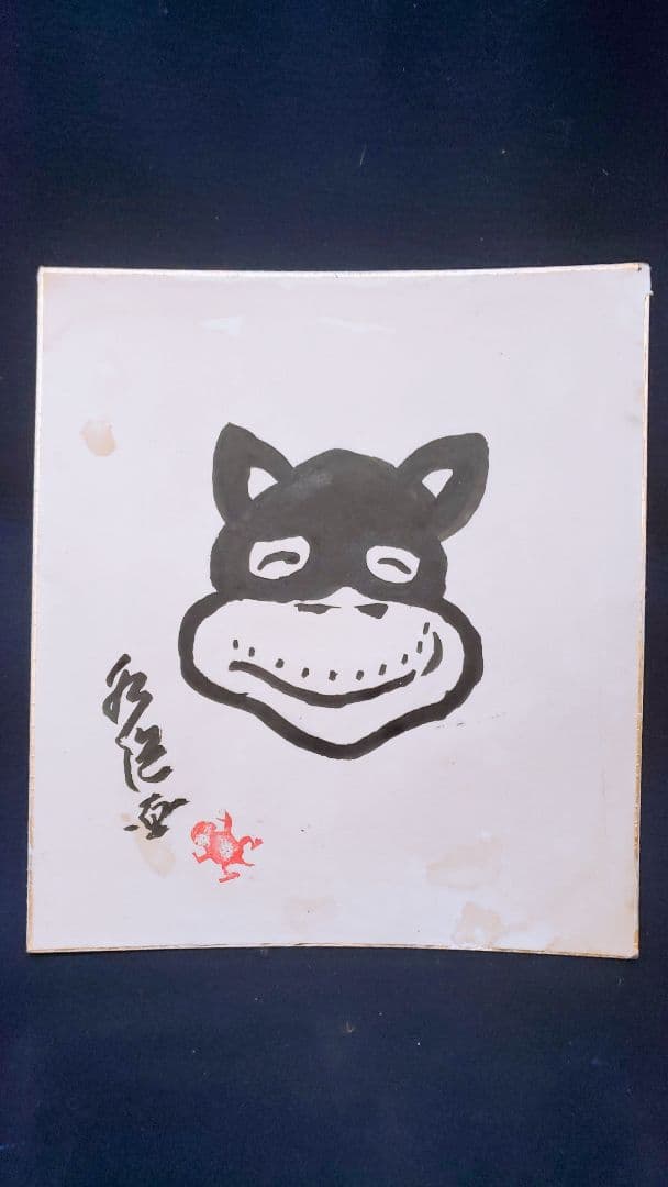 値下げ❗田河水泡　のらくろ　肉筆　墨画　色紙