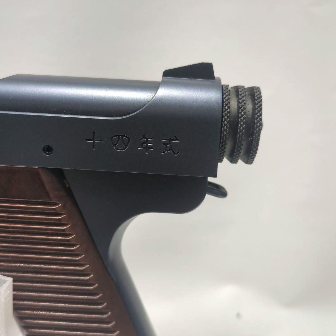 マルシン 8mm　南部14年式　固定スライドガスガン　ABS