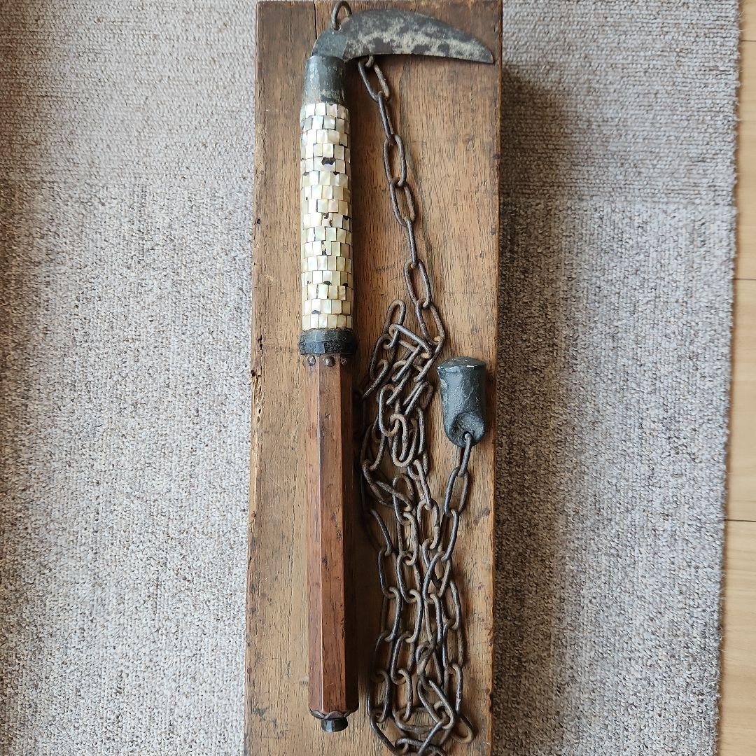 武具螺鈿飾り付け鎖り鎌