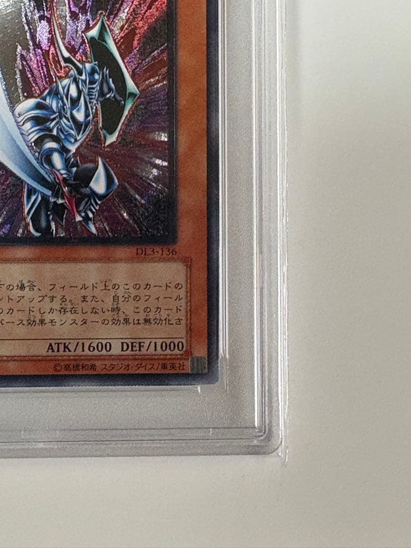 遊戯王　ブレイドナイト　レリーフ　PSA10