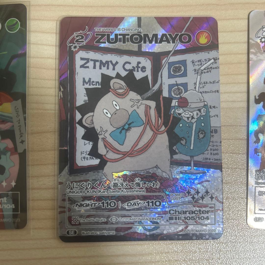 ずっと真夜中でいいのに。　ずとまよカードセット