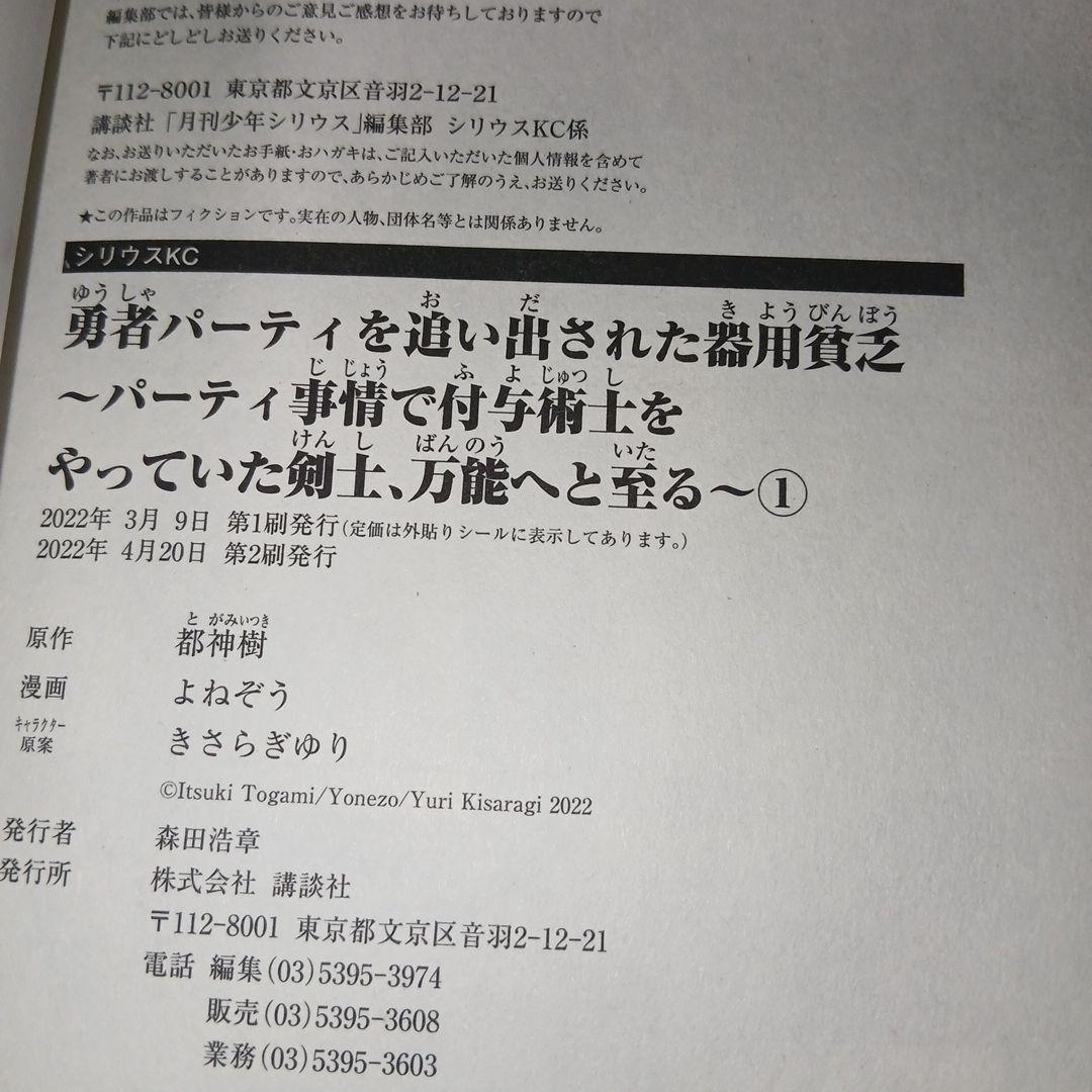 勇者パーティを追い出された器用貧乏　1～17巻　全巻セット
