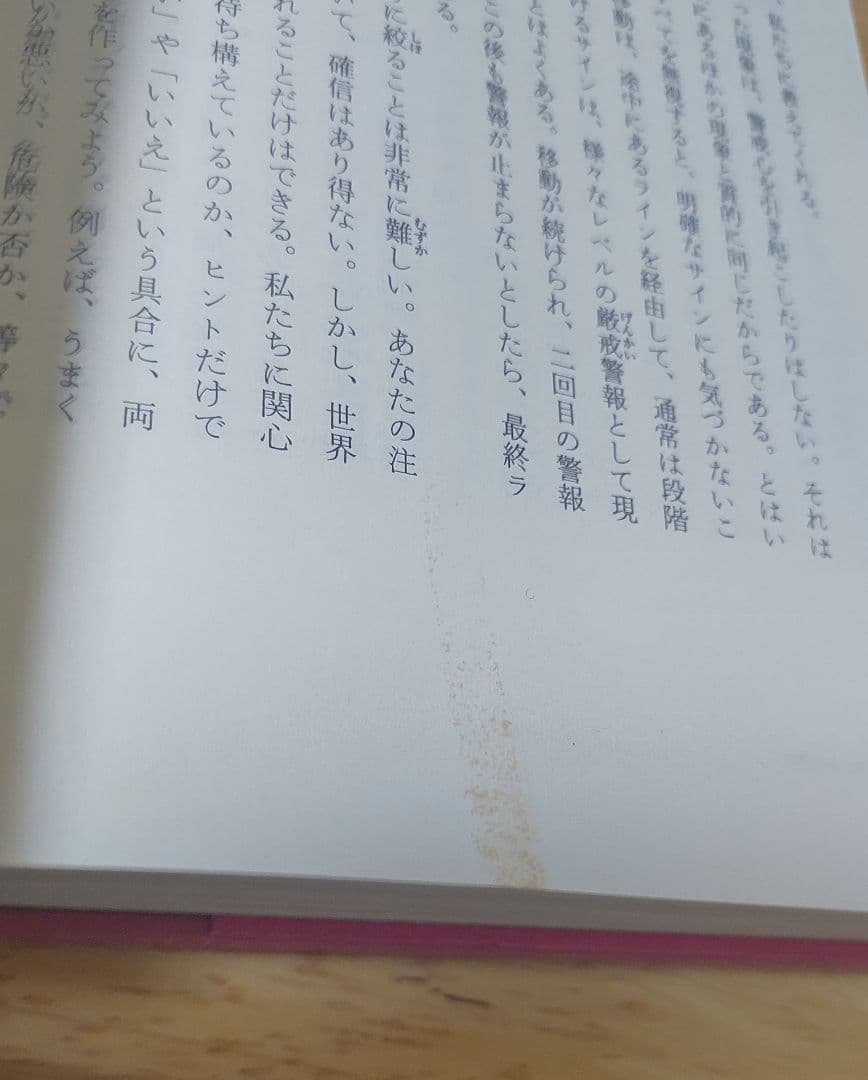 萬*屋様 「振り子の法則」リアリティ・トランサーフィン : 幸運の波/不運の波の