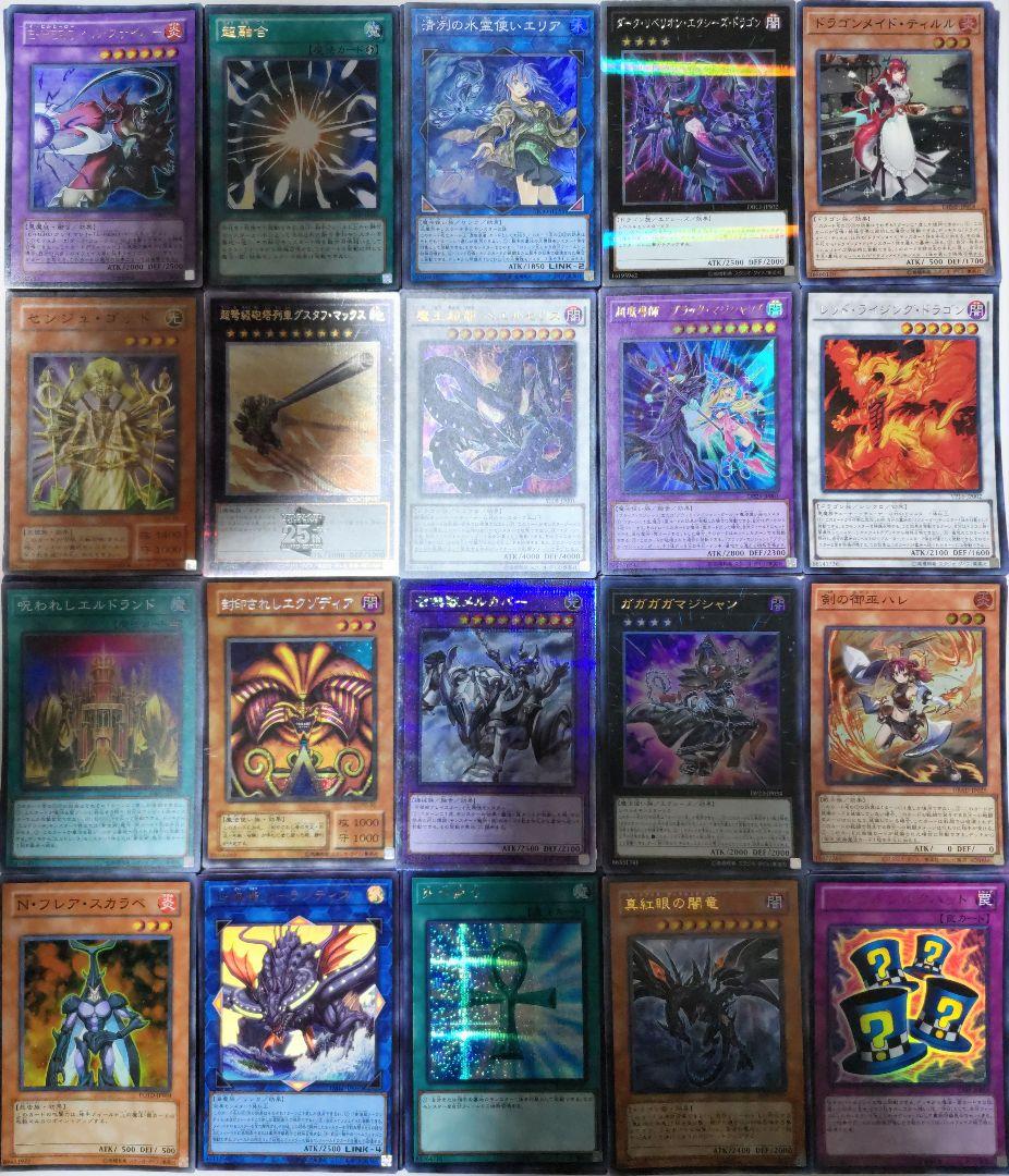 遊戯王 スーパーレア以上 1000枚 まとめ売り