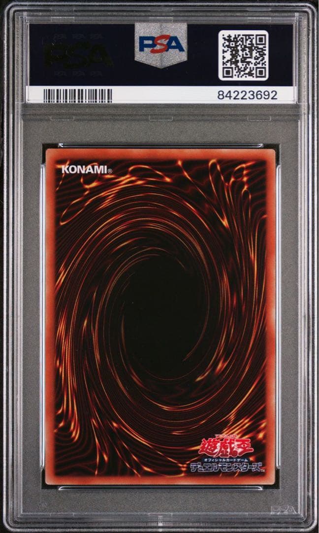 【 鑑定品　psa10 】　極美品　最安値　世界に334枚　究極竜騎士　プリズマ