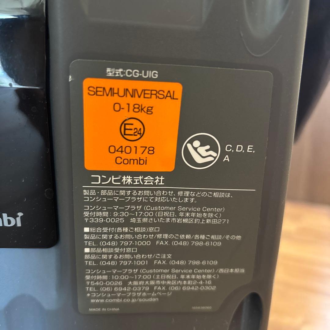 Combi ISOFIX チャイルドシート ネイビー