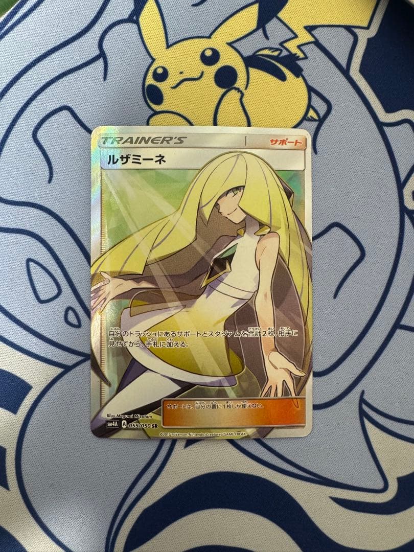 ルザミーネ SR SM4A 超次元の暴獣 055/050