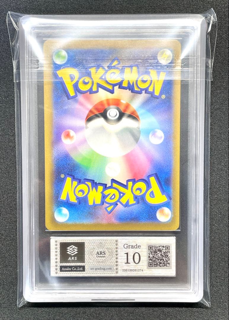 ARS10 ナンジャモ SAR エラー 350/190 SV4a レリーフ抜け