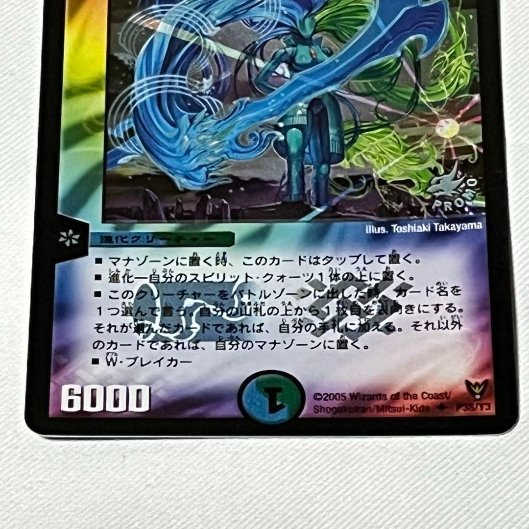 永刻のクイーン・メイデン　プロモ　４枚　旧枠