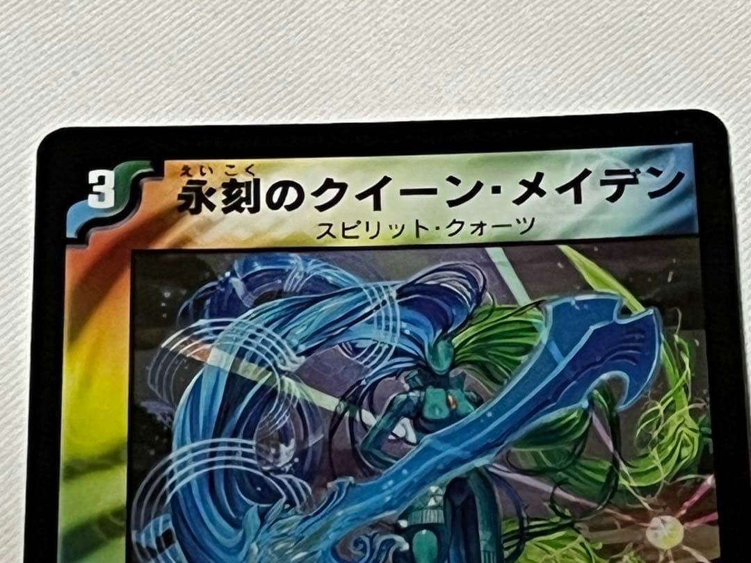 永刻のクイーン・メイデン　プロモ　４枚　旧枠