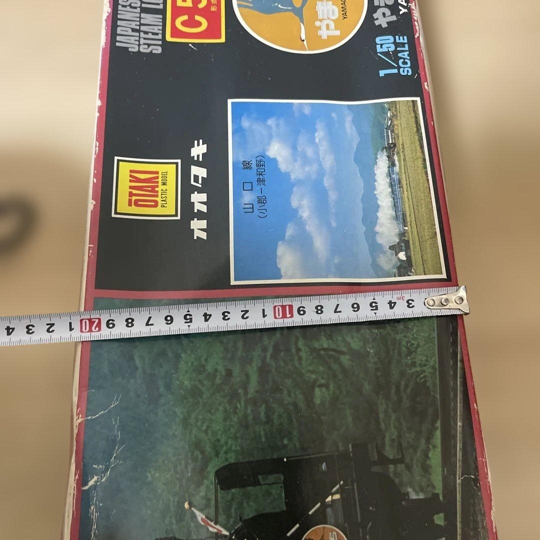 昭和 オオタキ 1/50 C57形 蒸気機関車「やまぐち号」未組立. Ln585