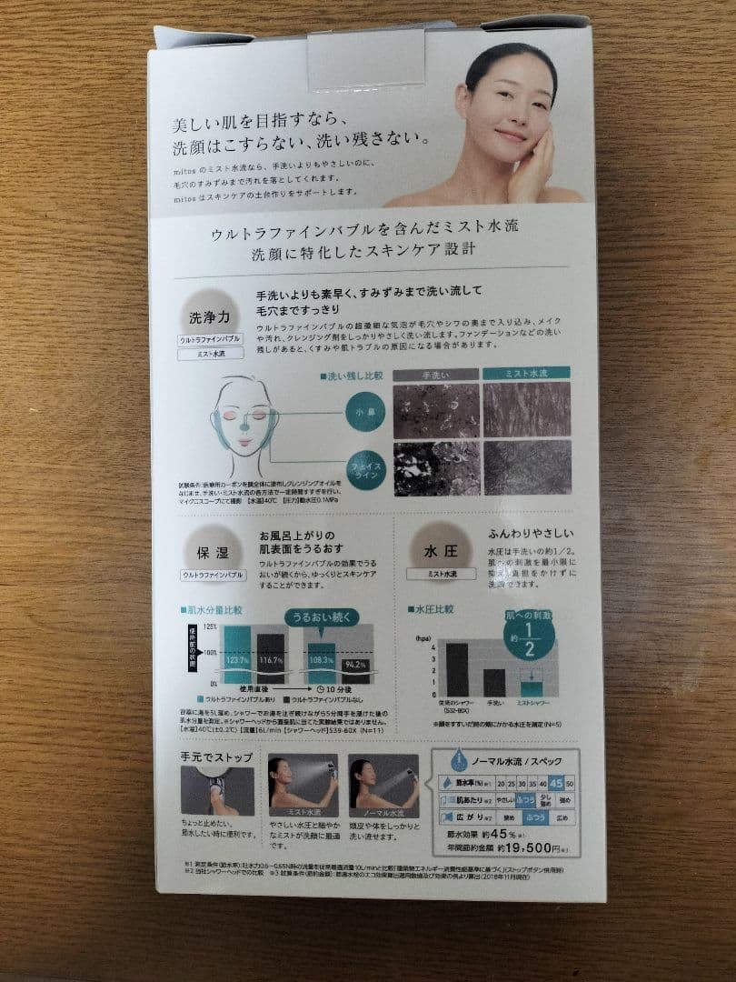 SANEI FBミストシャワー(mitos)PS3064-81XA-CMBP