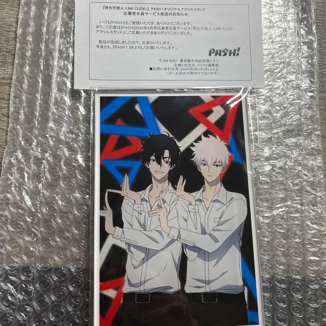 時光代理人 pash 応募者全員サービス アクリルスタンド