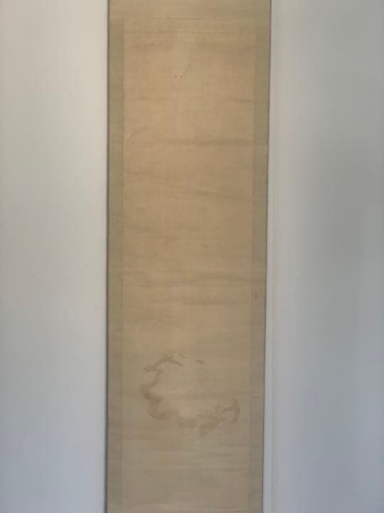 円山四条派　山元春挙　春挙　狆の図　犬絵　犬の絵　掛軸　日本画