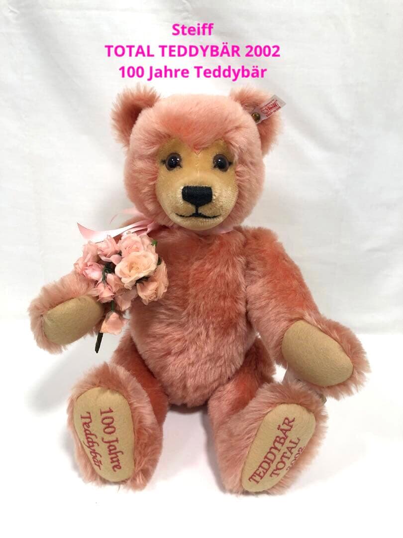 Steiff 　テディベア　ぬいぐるみ　TOTAL 2002年　100周年記