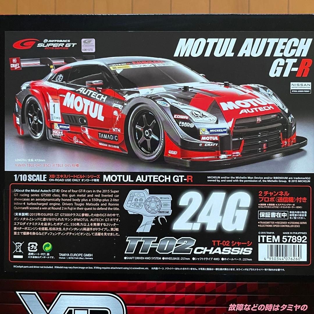 【すぐ遊べる】タミヤXB MOTUL AUTECH GT-R