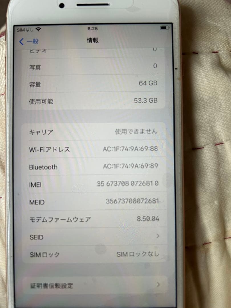 オートバーツ　iPhone 8 Plus 64Gバッテリー84%初期化済