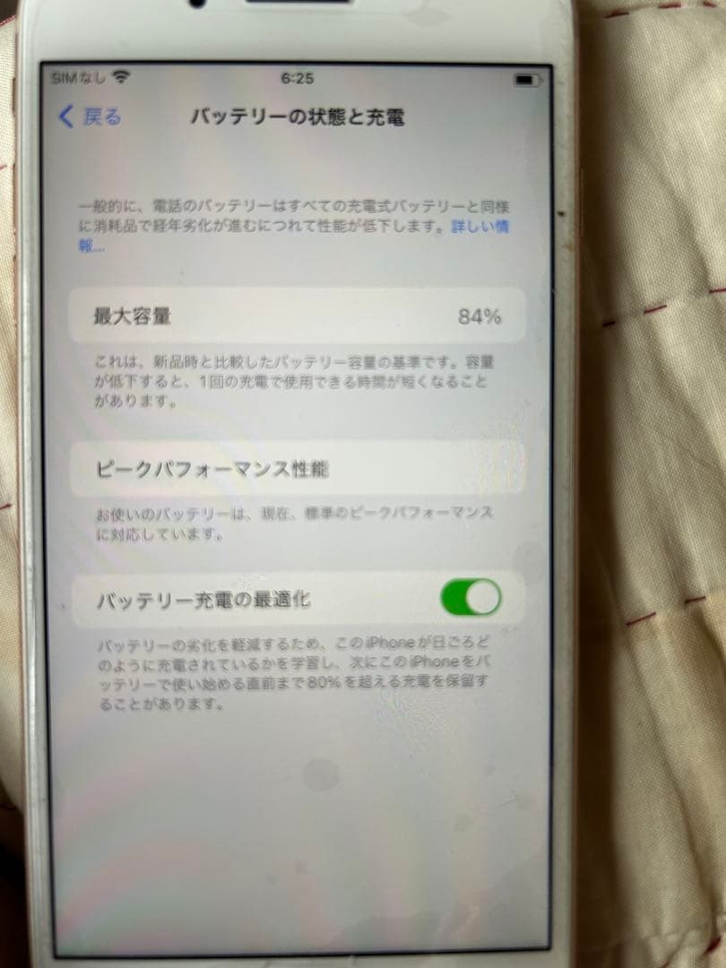 オートバーツ　iPhone 8 Plus 64Gバッテリー84%初期化済