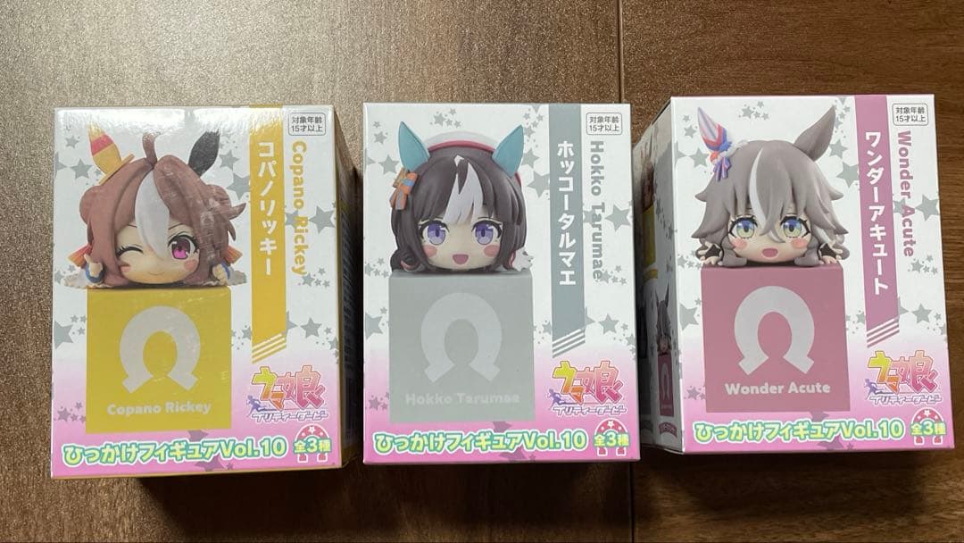 ウマ娘 プリティーダービー ひっかけフィギュア vol.10 3種セット