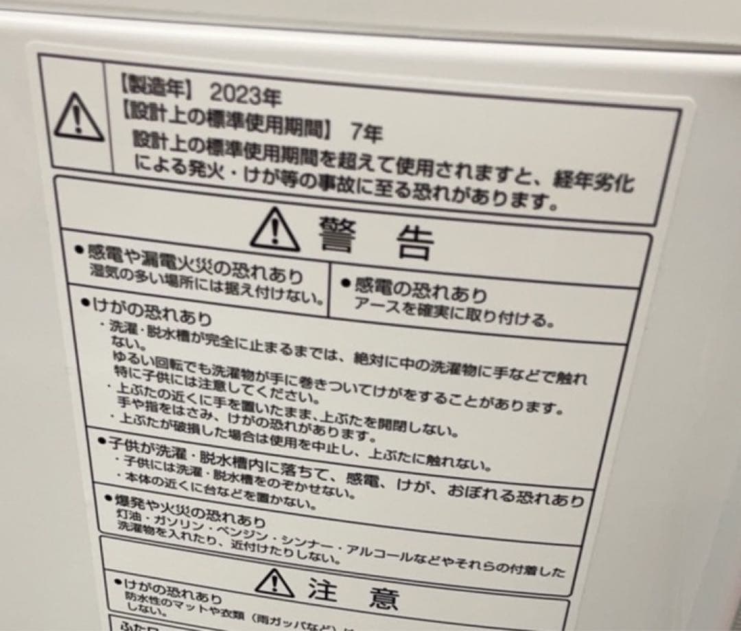 高年式★名古屋市近郊送料無料！一人暮らし家電二点セット　シャープ冷蔵庫東芝洗濯機