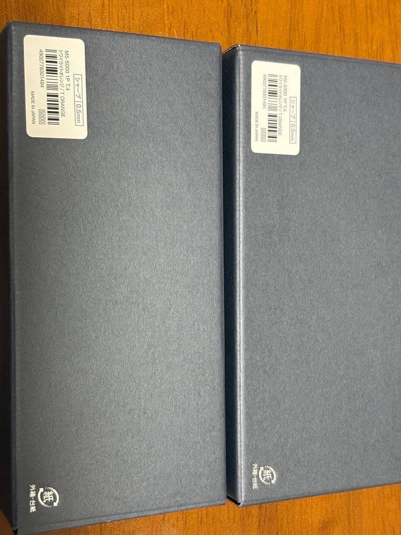 クルトガダイブ (トワイライトオレンジ)2本セット 新品