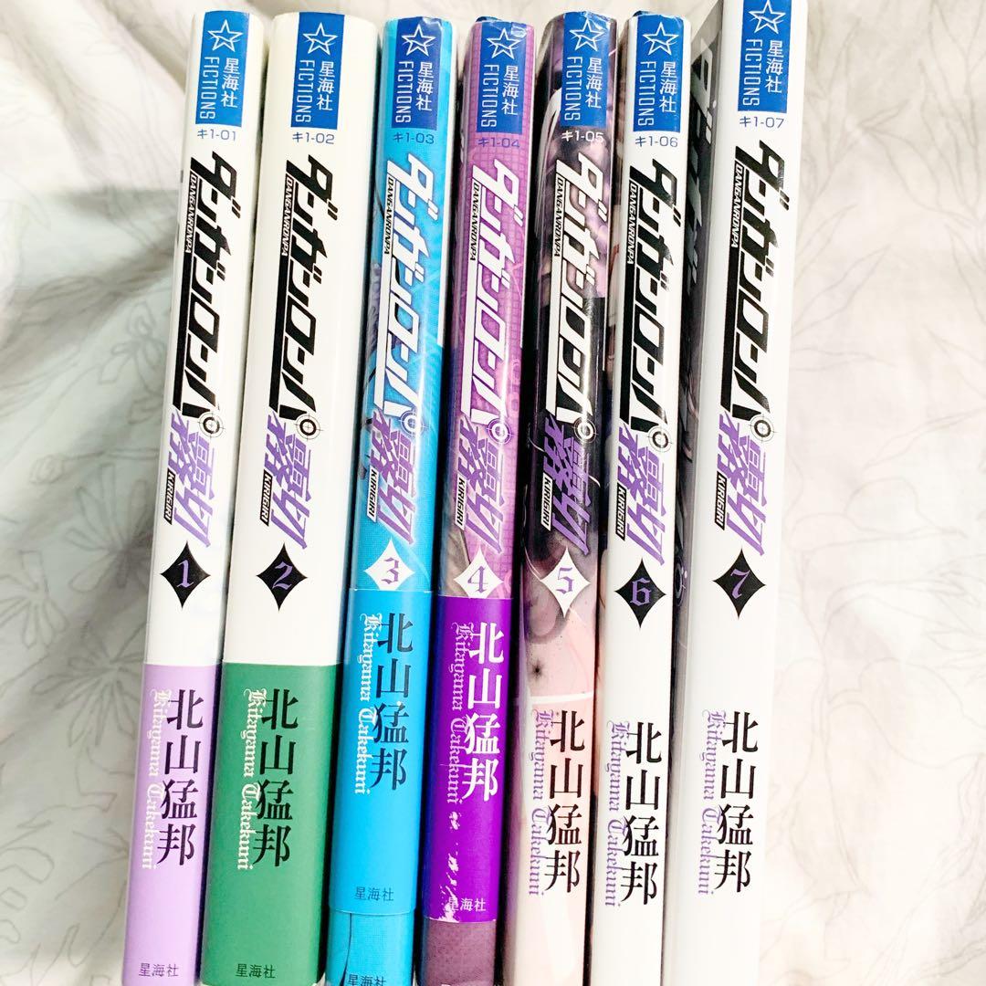 【中古】【初版】ダンガンロンパ 霧切 1-7 全巻 セット