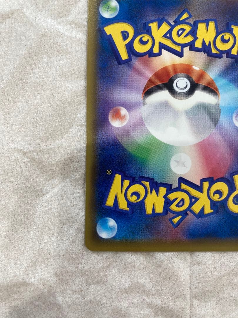 リザードン v 争奪戦