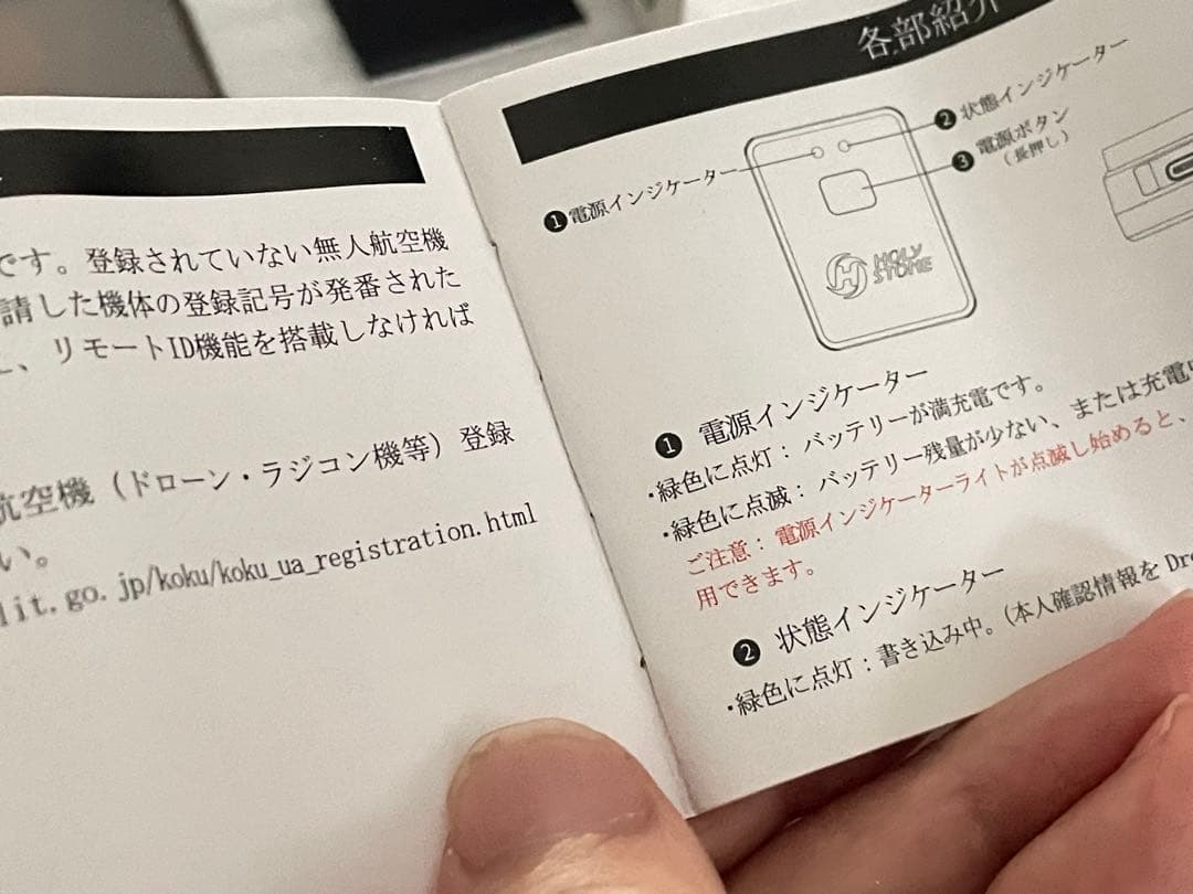 リモートID高い送料とスケールボディ込 BELL206Long ranger