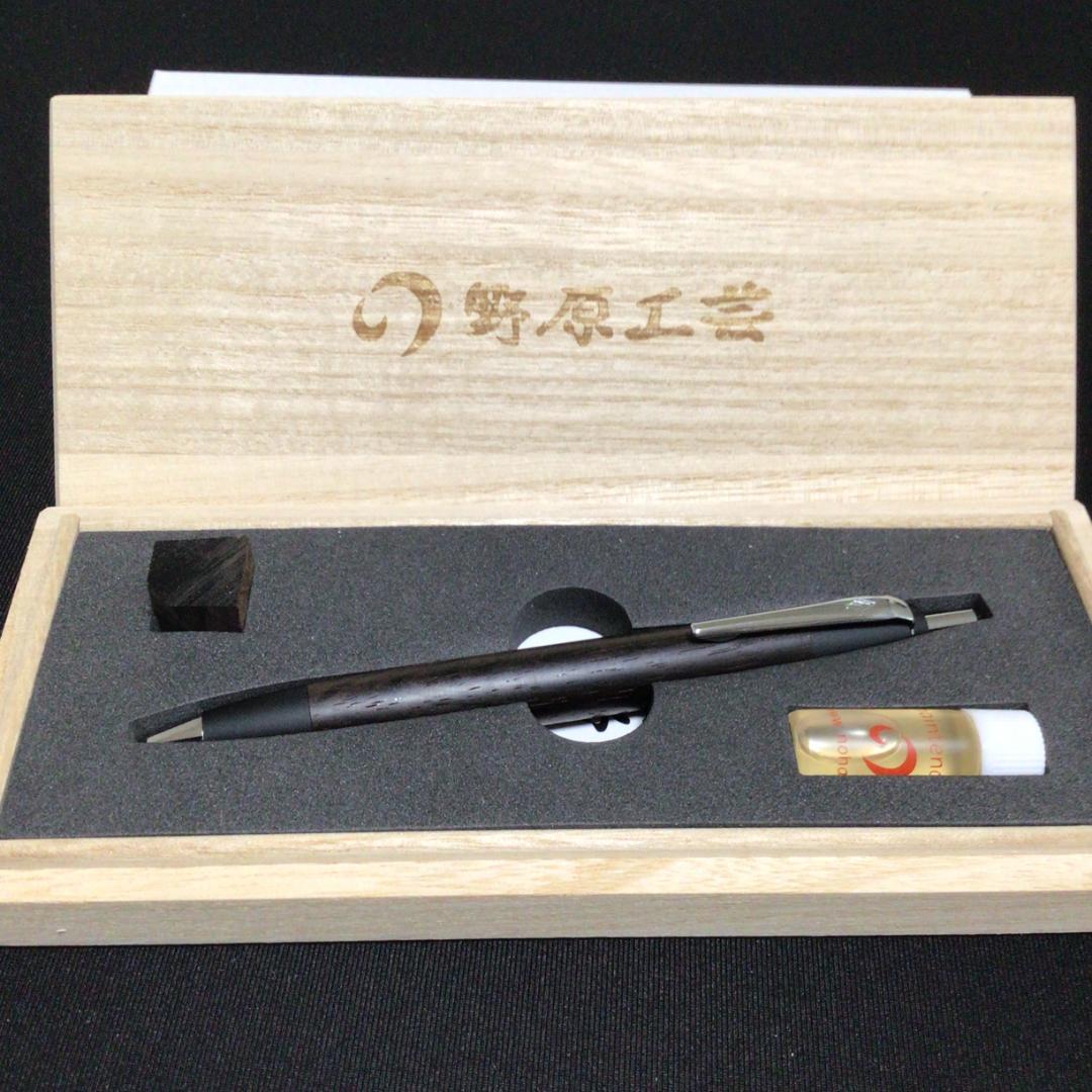 野原工芸　ハカランダ　ボールペン　スタンダード