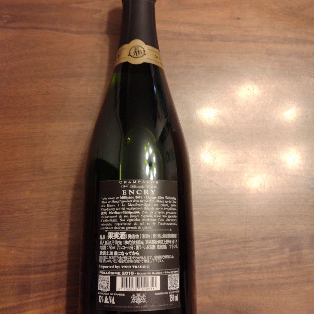 ENCRY シャンパン 2016年 750ml ギフトボックス付き