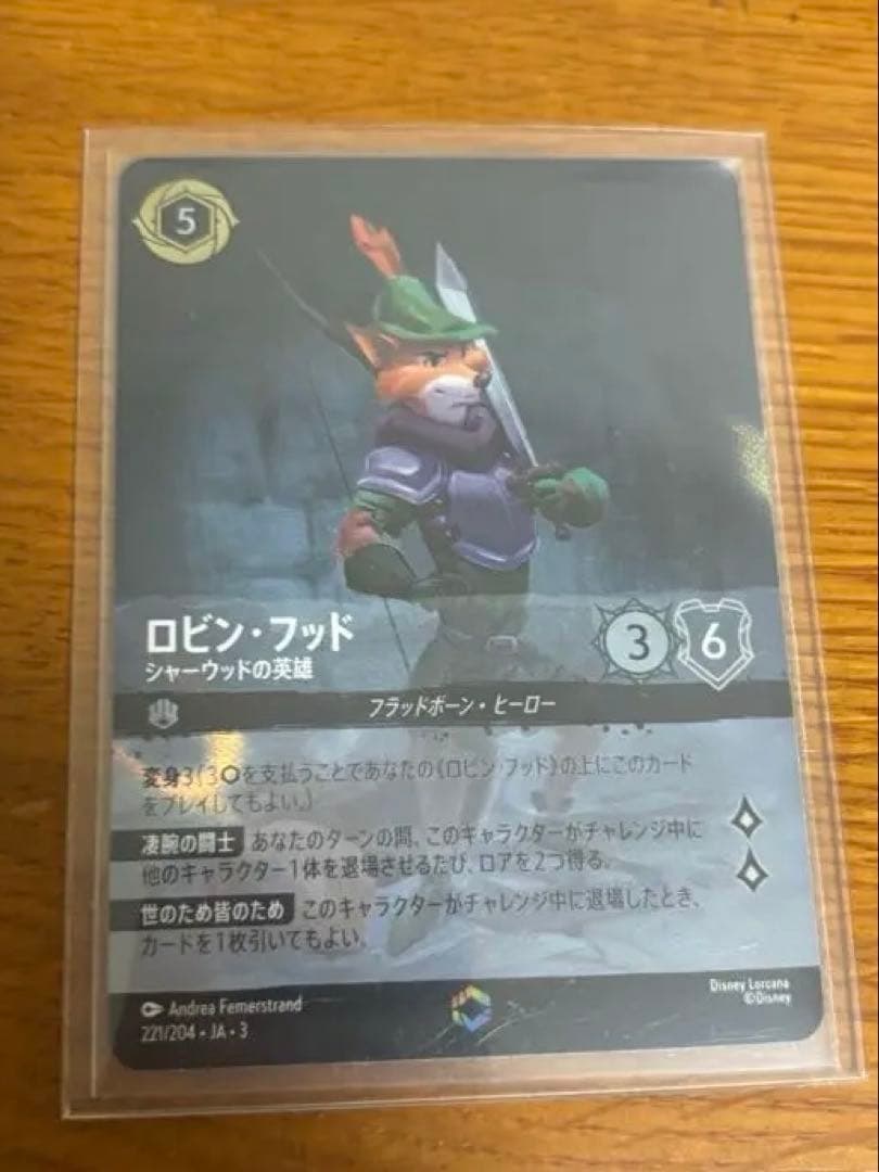 ロビン・フッド シャーウッドの英雄 エンチャンテッド ロルカナ インクランド