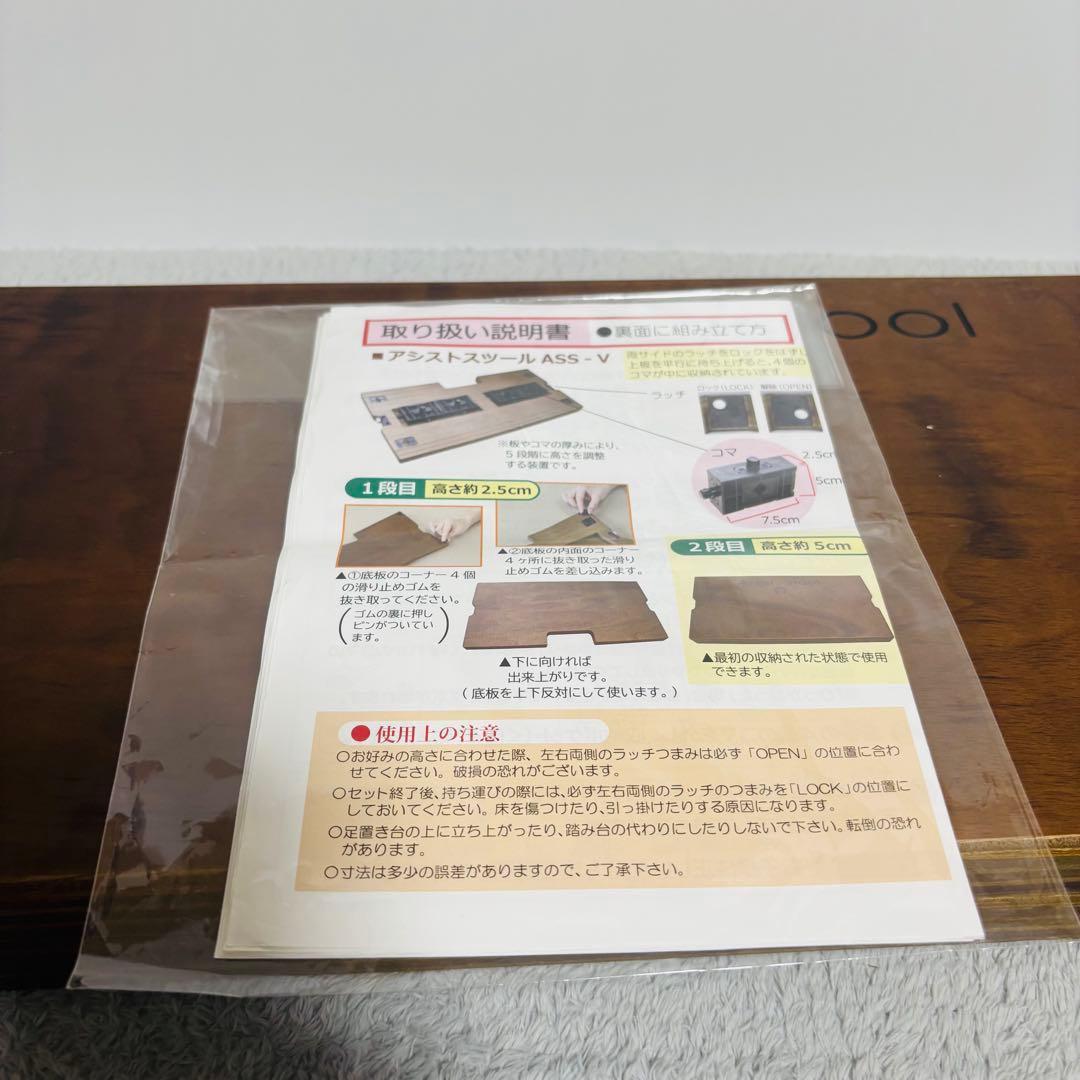 YOSHIZAWA アシストスツール ASS-V ウォルナット ピアノ補助台