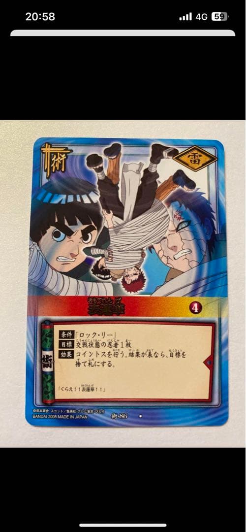 ナルティメットカードバトル