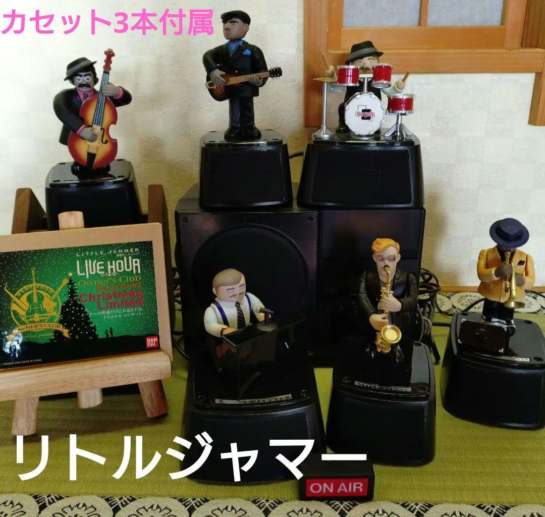 リトルジャマー　ミーツ　ケンウッド　トランペッター付き