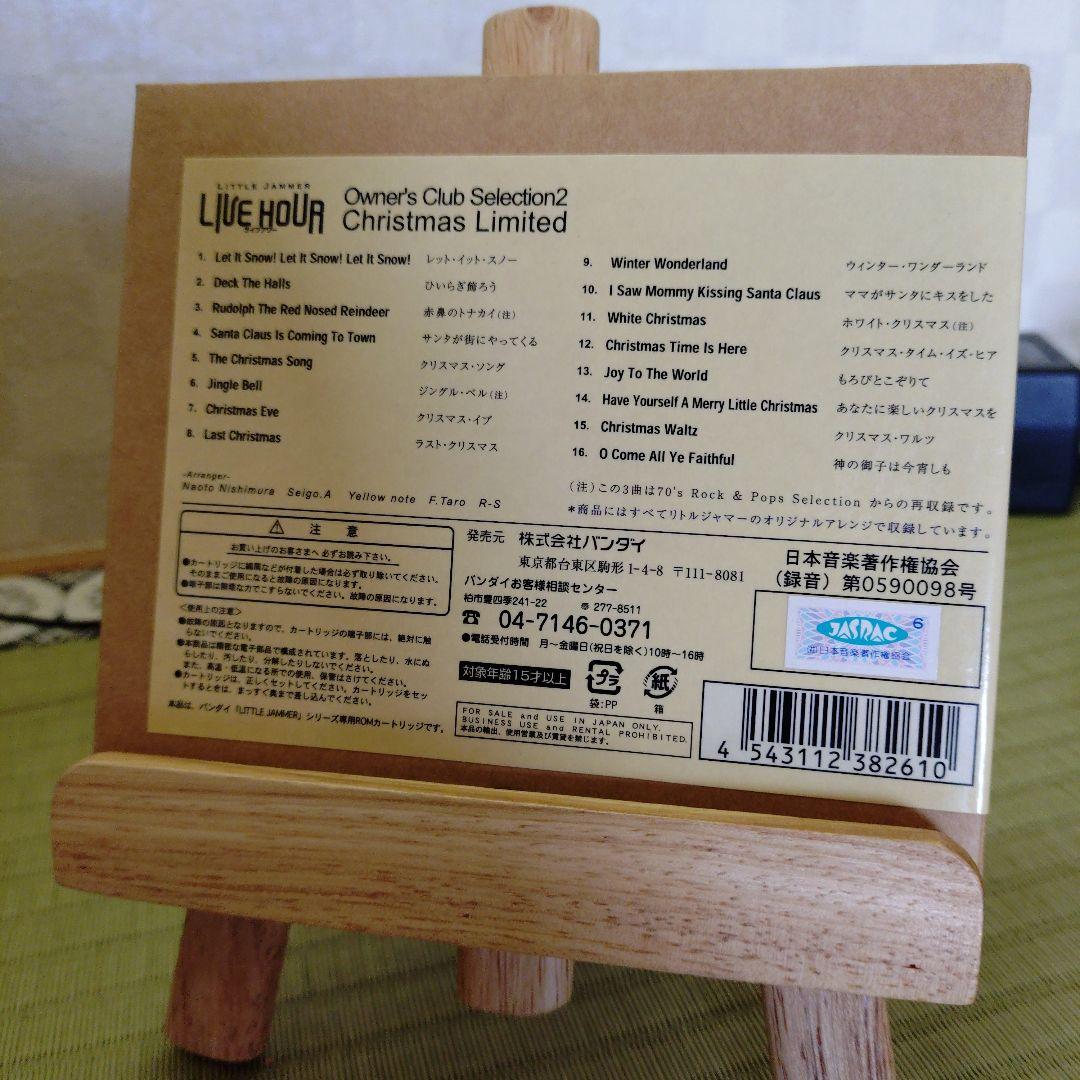 リトルジャマー　ミーツ　ケンウッド　トランペッター付き